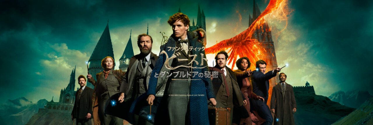 Fantastic Beasts: The Secrets of Dumbledore