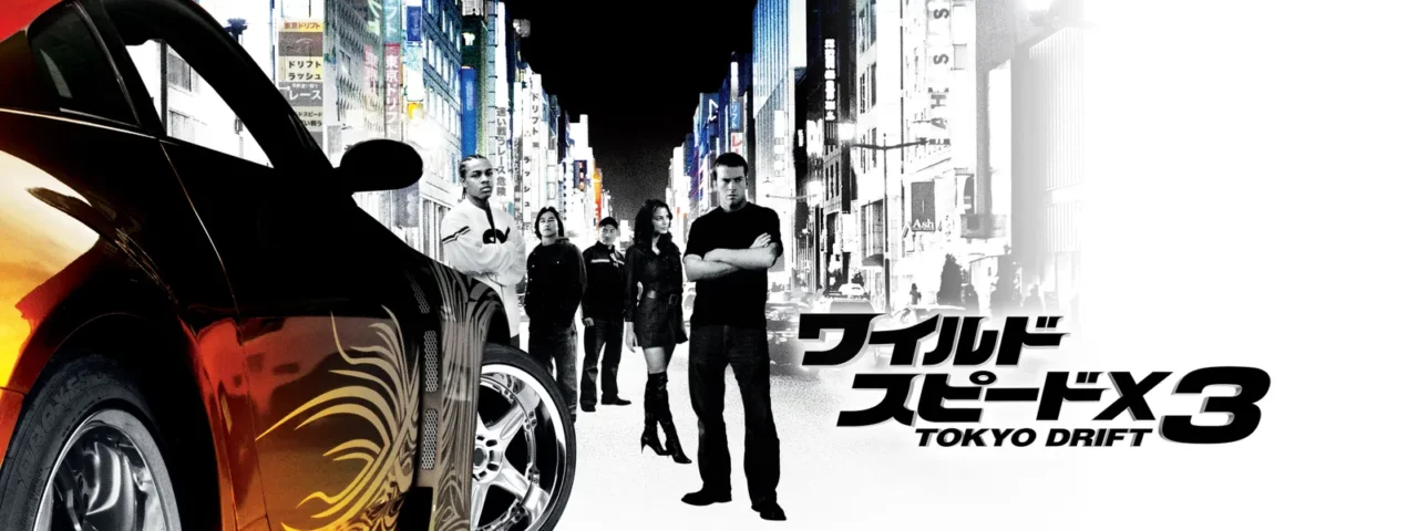 ワイルド・スピード X3 TOKYO DRIFT あらすじ 見どころ
