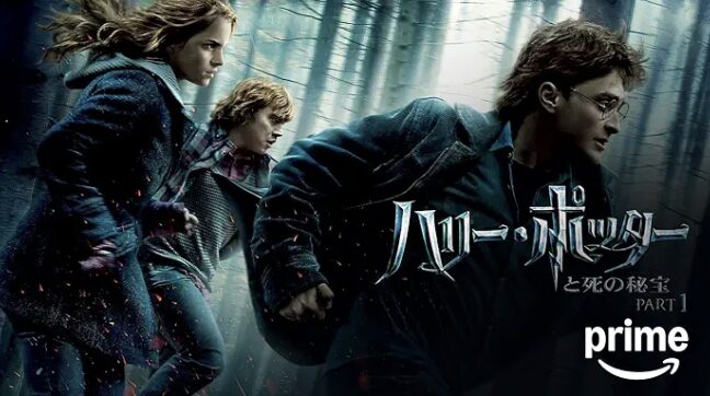 HARRY-POTTER-Amazon prime