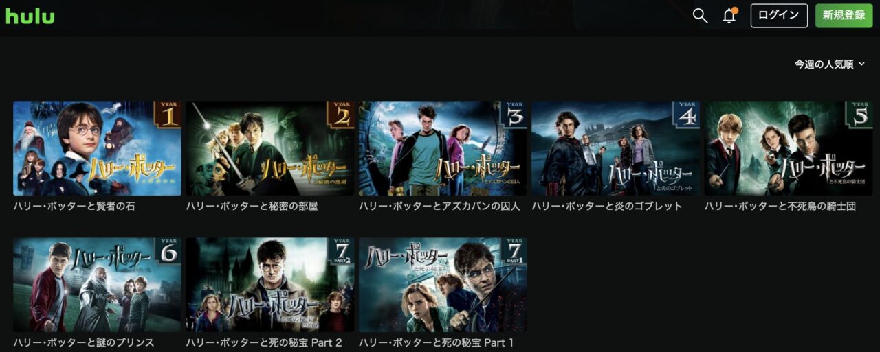 Harry Potter movie Hulu