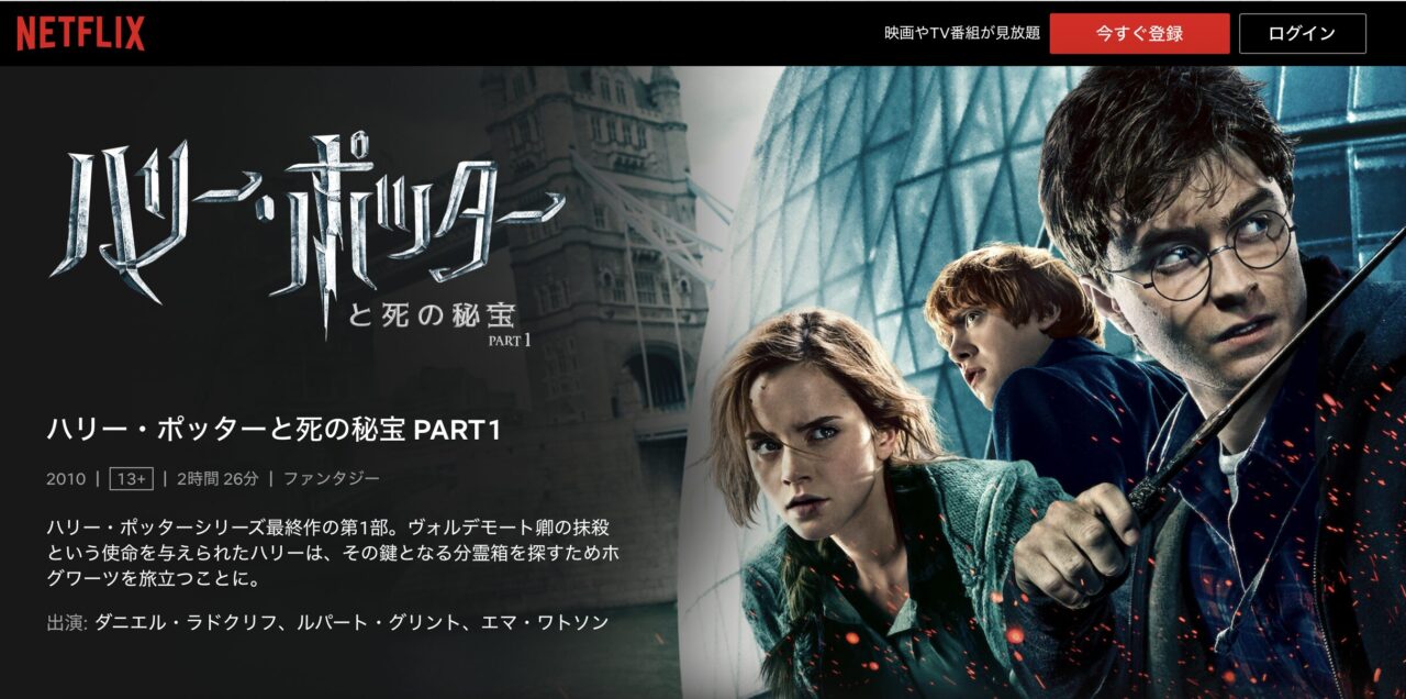 Harry-Potter-movie-Netflix