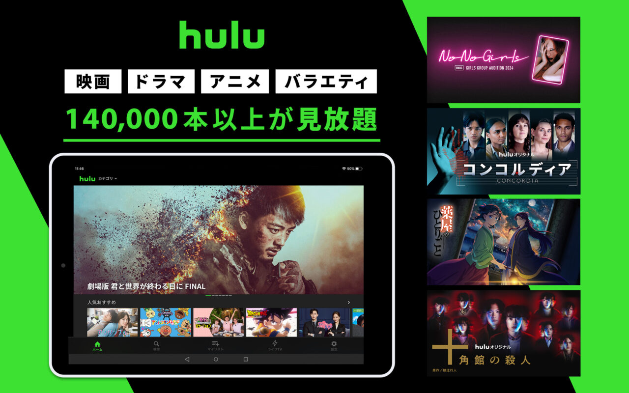 Hulu