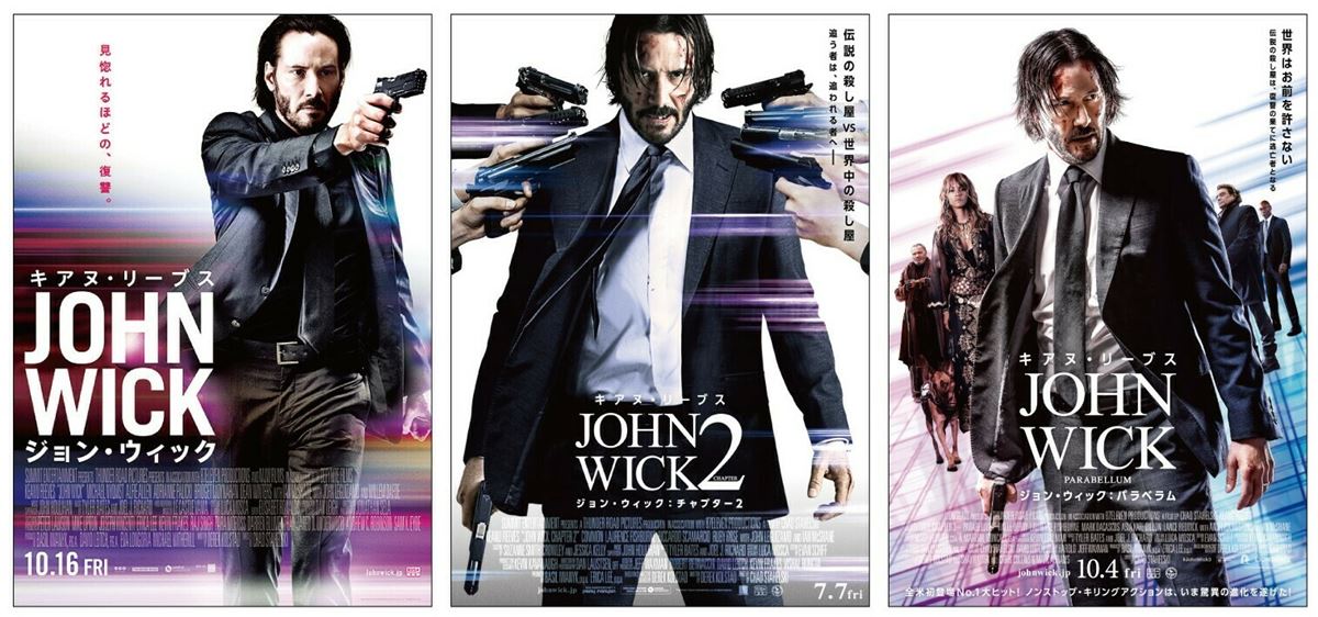 ジョン・ウィックシリーズの見どころ ネタバレ