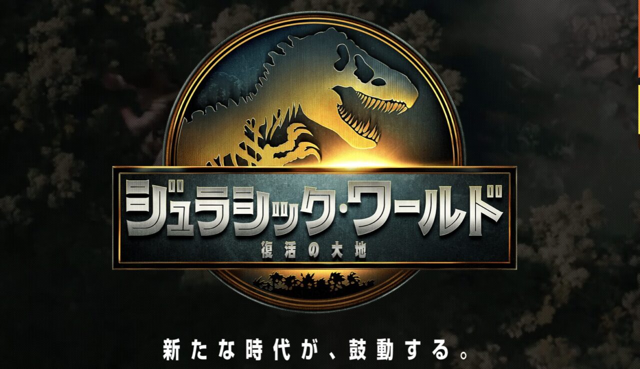 Jurassic World Rebirth