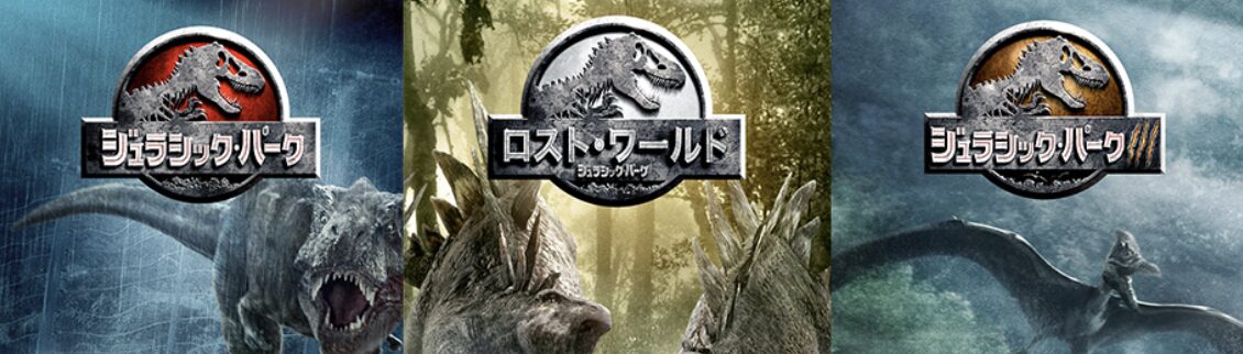 Jurassic-park-series