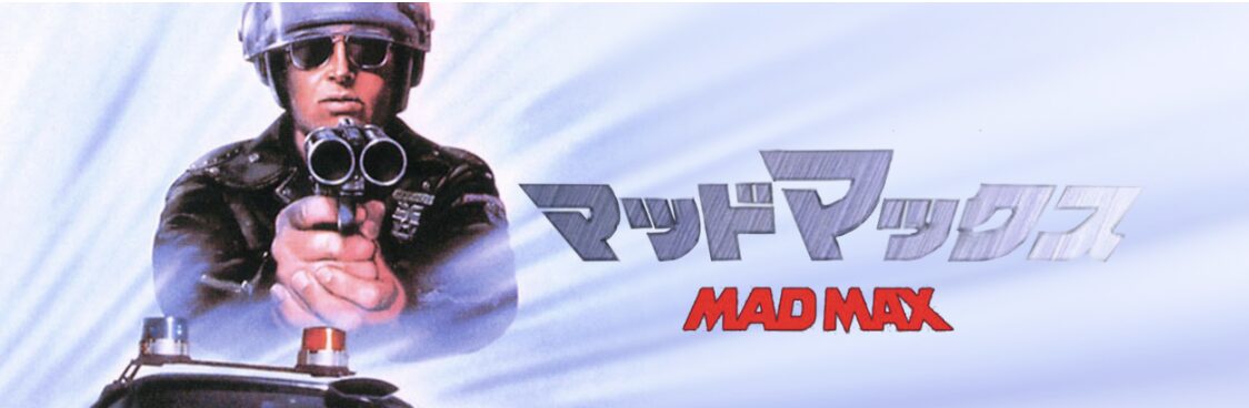 Mad Max