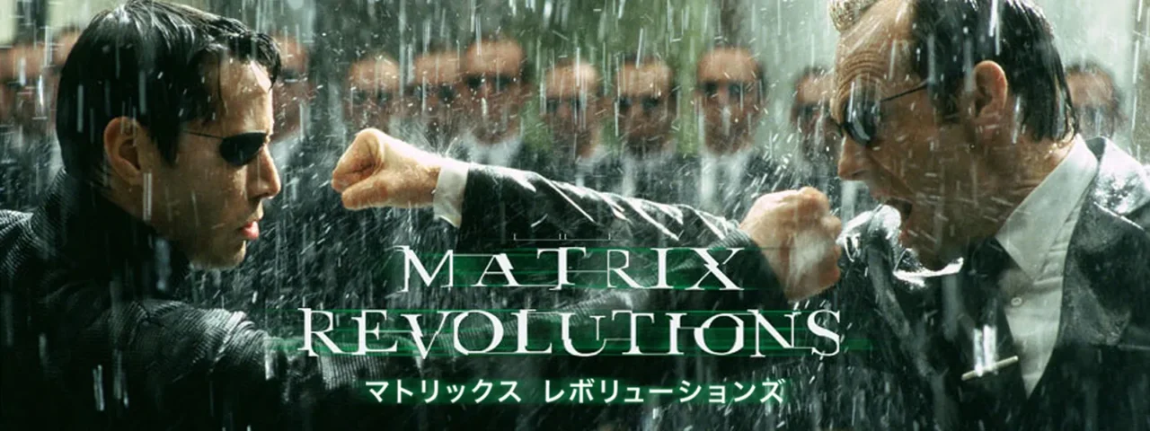 The Matrix Revolutions