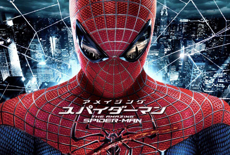 amazing spiderman 違い