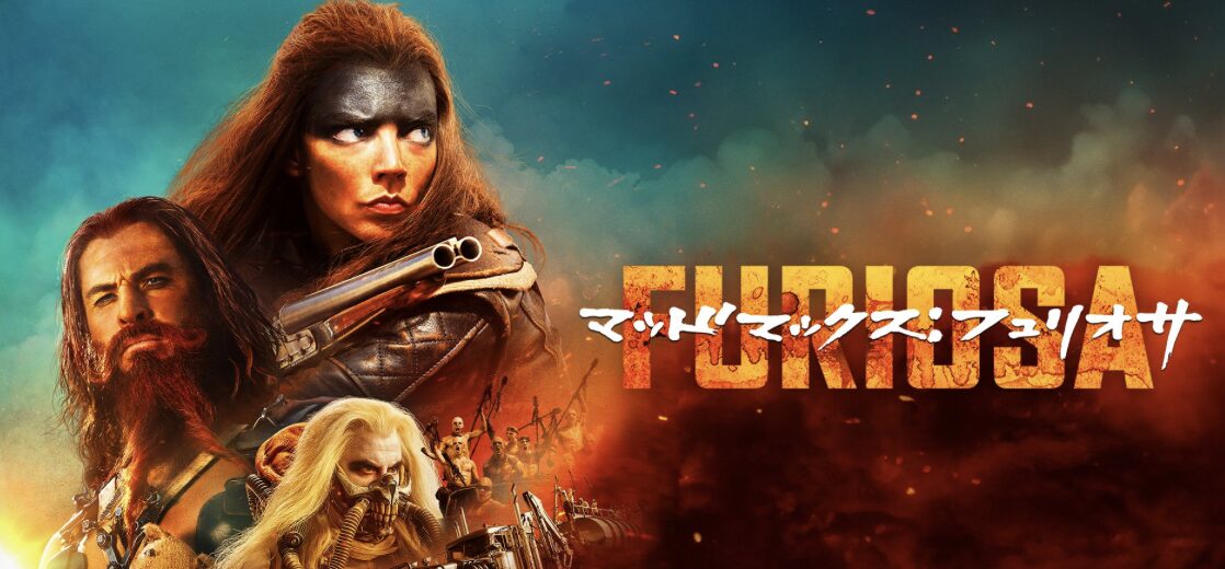 mad-max-Furiosa