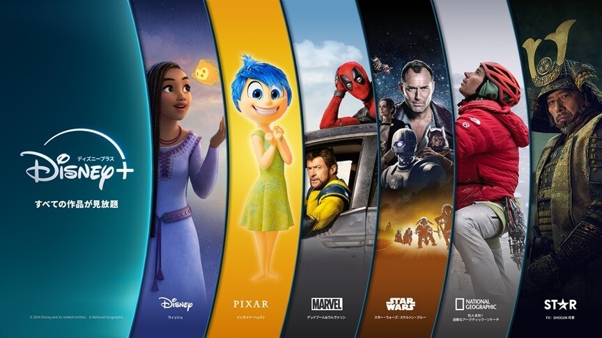 Disney plus