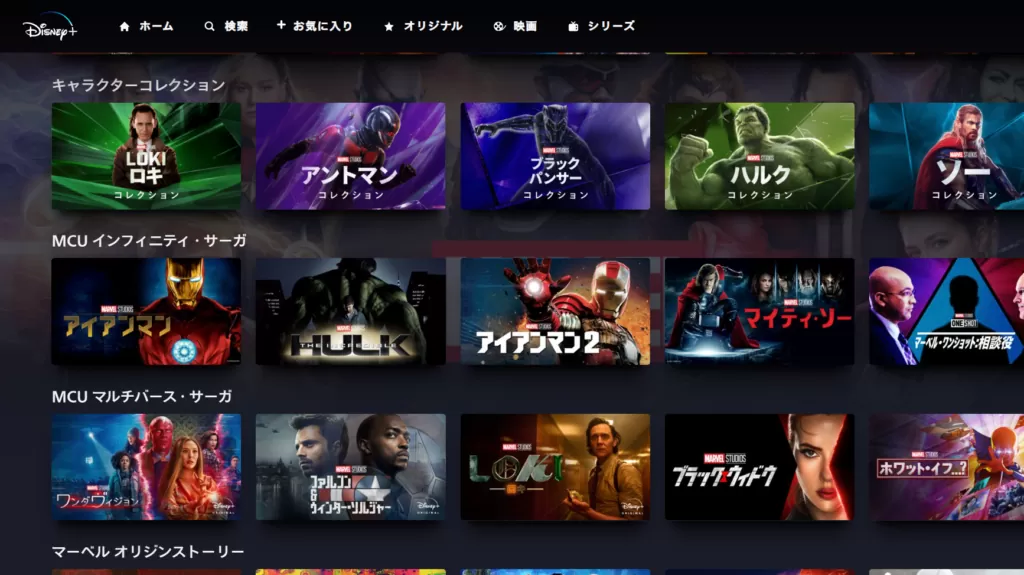 disneyplus-mcu-eiga-mirujyunban