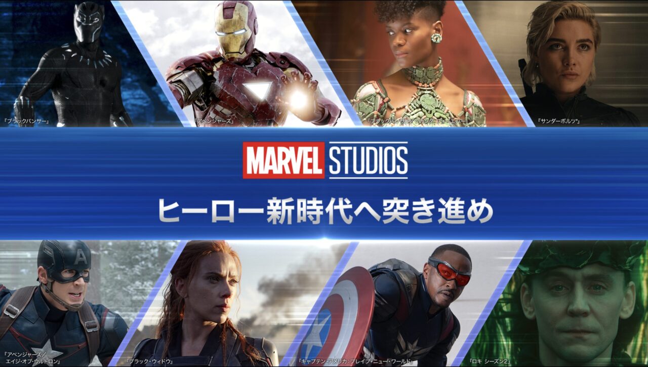 marvel-cinematic-universe-MCU-Disney-plus