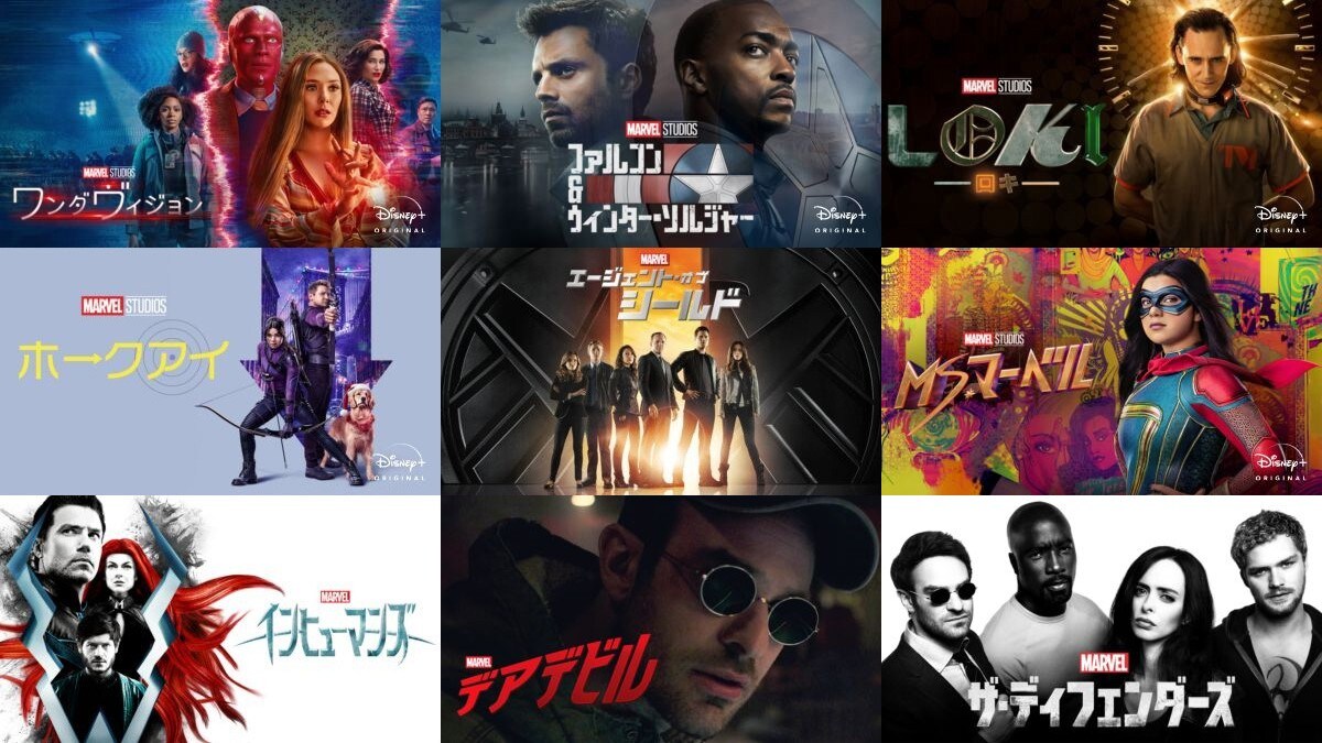 marvel-drama_MCU-eiga-jyunban-Disney-plus