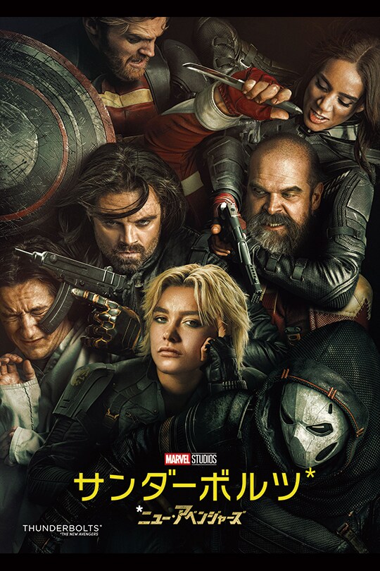 thunderbolts_MCU-Disney-plus