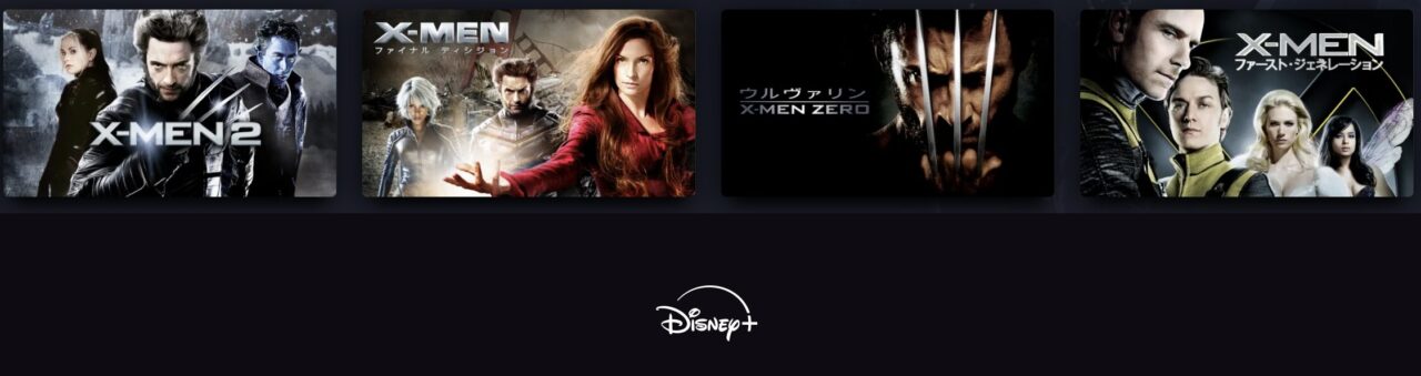 x-men-disneyplus