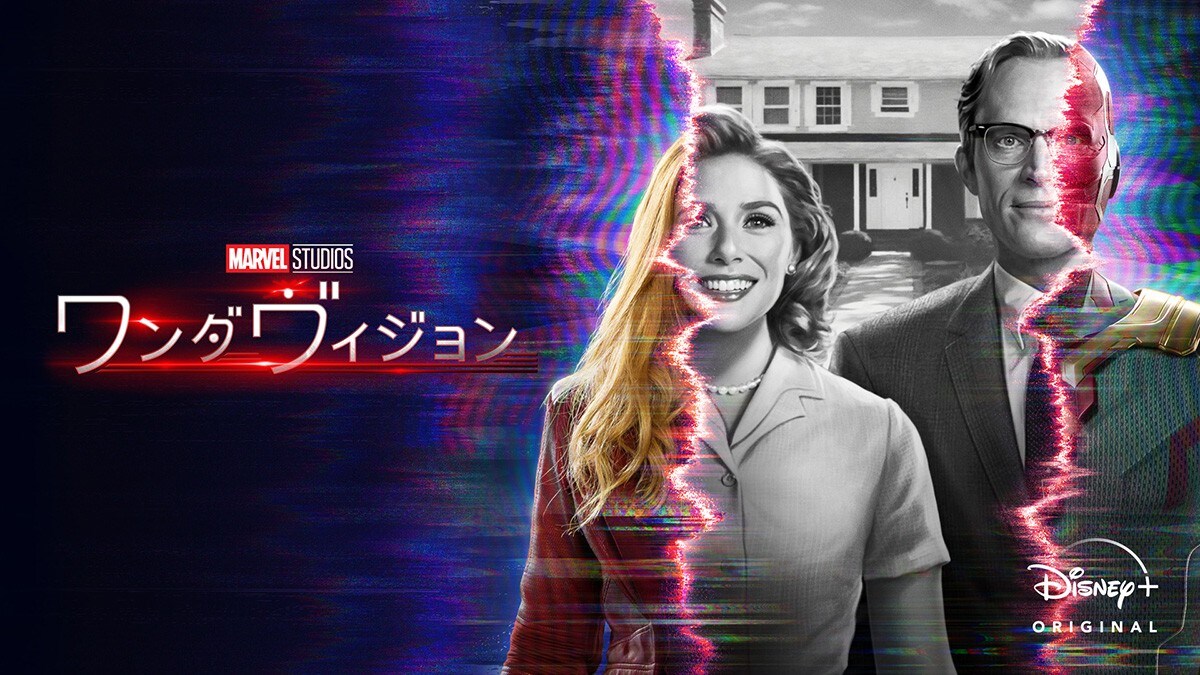 marvel-drama WandaVision